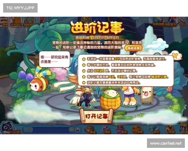 洛克王国交配全攻略:最强配种秘籍 洛克王国交配全攻略:最强配种秘籍