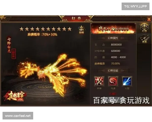 真龙主宰手游 真龙主宰手游