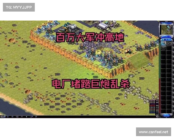 红警2:电厂占领过关攻略 红警2:电厂占领过关攻略