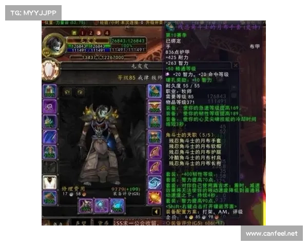 魔兽9.0:快速提升装备攻略 魔兽9.0:快速提升装备攻略
