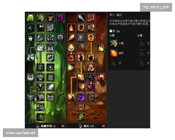 魔兽世界术士恶魔卫士天赋加点攻略 魔兽世界术士恶魔卫士天赋加点攻略