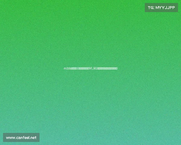 mlbb电子竞技(《峡谷战火重燃MLBG巅峰对决引爆全民电竞热潮》)