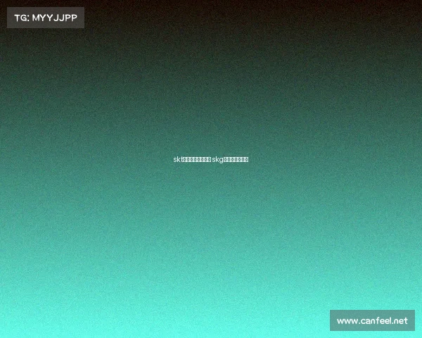 skt电子竞技官方网站 skg电竞俱乐部老板